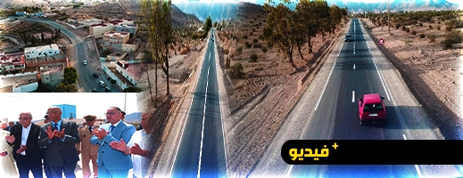 تصوير من الجو.. شاهدوا حلة الطريق الرابطة بين ميضار وتفرست بعد انتهاء الأشغال تصوير من الجو.. شاهدوا حلة الطريق الرابطة بين ميضار وتفرست بعد انتهاء الأشغال