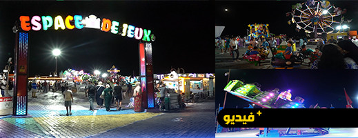 فيريا الناظور.. المتنفس الوحيد للأطفال من أجل التسلية والترفيه فيريا الناظور.. المتنفس الوحيد للأطفال من أجل التسلية والترفيه