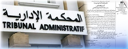 موظف يجر رئيسه للقضاء الإداري بوجدة بسبب رفض تمكينه من الإجازة السنوية موظف يجر رئيسه للقضاء الإداري بوجدة بسبب رفض تمكينه من الإجازة السنوية