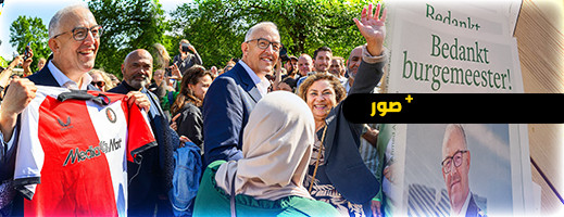 مهرجان شعبي كبير ودموع في حفل وداع عمدة روتردام أحمد أبو طالب مهرجان شعبي كبير ودموع في حفل وداع عمدة روتردام أحمد أبو طالب