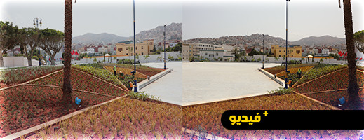 الحسيمة تتعزز بفضاء عمومي جديد للترويح عن النفس الحسيمة تتعزز بفضاء عمومي جديد للترويح عن النفس