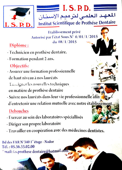 إفتتاح التسجيل في المعهد العلمي لترميم الأسنان بالناظور إفتتاح التسجيل في المعهد العلمي لترميم الأسنان بالناظور