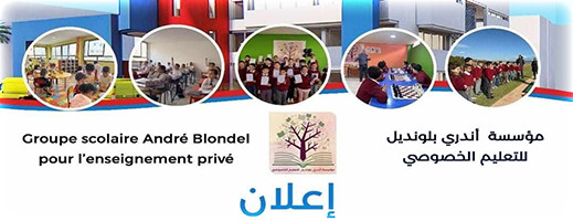 بعد نجاح كبير لثلاثة سنوات متتالية: مؤسسة أندري بلونديل بالناظور تفتح أبواب التسجيل للموسم الجديد بعد نجاح كبير لثلاثة سنوات متتالية: مؤسسة أندري بلونديل بالناظور تفتح أبواب التسجيل للموسم الجديد