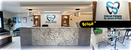 الدكتورة سماح الطيبي تفتح عيادتها في طب الأسنان بمواصفات وتقنيات حديثة بمدينة الناظور الدكتورة سماح الطيبي تفتح عيادتها في طب الأسنان بمواصفات وتقنيات حديثة بمدينة الناظور