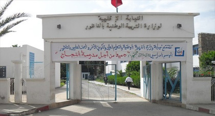 أزيد من 89 ألف تلميذ بدأوا الدراسة هذه السنة بإقليم الناظور أزيد من 89 ألف تلميذ بدأوا الدراسة هذه السنة بإقليم الناظور