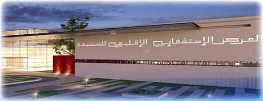 نقابة تستنكر تعرض الأطر الصحية للضرب والتهديد بالتصفية الجسدية في مستشفى الحسيمة نقابة تستنكر تعرض الأطر الصحية للضرب والتهديد بالتصفية الجسدية في مستشفى الحسيمة