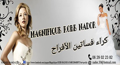 كراء فساتين الأعراس ذات جودة عالية مستوردة من أوروبا عند روائع "غوب" الناظور كراء فساتين الأعراس ذات جودة عالية مستوردة من أوروبا عند روائع "غوب" الناظور