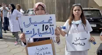 طلبة الطب بالمغرب يحتجون على الوزير الريفي الحسين الوردي ببيع الكلينكس وغسل السيارات طلبة الطب بالمغرب يحتجون على الوزير الريفي الحسين الوردي ببيع الكلينكس وغسل السيارات