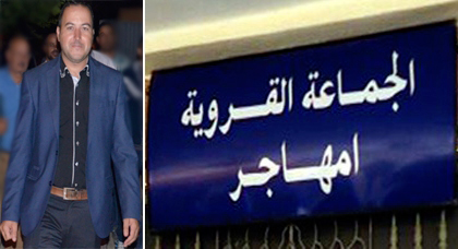 الدريوش.. حليم الشارف مرشح لرئاسة جماعة امهاجر بدون منافس الدريوش.. حليم الشارف مرشح لرئاسة جماعة امهاجر بدون منافس