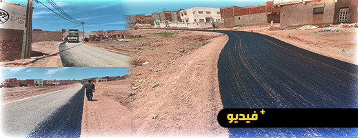 الانتهاء من أشغال تزفيت طريق دوار الحرشة لفك العزلة عن الساكنة  الانتهاء من أشغال تزفيت طريق دوار الحرشة لفك العزلة عن الساكنة