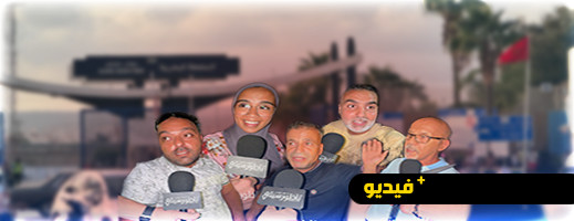هذا ما قالته الجالية المغربية بميناء بني انصار ـ الناظور أثناء عودتها إلى ديار المهجر.. هذا ما قالته الجالية المغربية بميناء بني انصار ـ الناظور أثناء عودتها إلى ديار المهجر..