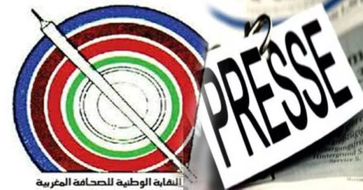 نقابة الصحافة تدين اعتداء عنصر أمني بالناظور على مصور جريدة أمنوس نقابة الصحافة تدين اعتداء عنصر أمني بالناظور على مصور جريدة أمنوس