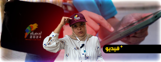 باحثة في الإحصاء تدعو ساكنة الناظور إلى التعاون لإنجاح العملية باحثة في الإحصاء تدعو ساكنة الناظور إلى التعاون لإنجاح العملية