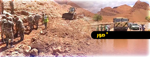 القوات المسلحة تسابق الزمن لإنقاذ المتضررين من الفيضانات القوات المسلحة تسابق الزمن لإنقاذ المتضررين من الفيضانات