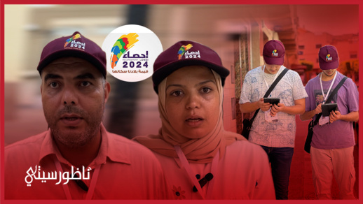 هكذا تتم عملية الإحصاء بالمناطق القروية بجماعتي بني شيكر وإعزانن هكذا تتم عملية الإحصاء بالمناطق القروية بجماعتي بني شيكر وإعزانن