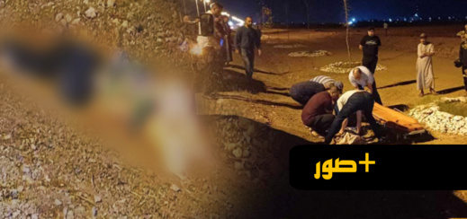 مأساة.. العثور على جثة طفلة على قارعة الطريق بالعروي يستنفر السلطات المحلية والأمنية مأساة.. العثور على جثة طفلة على قارعة الطريق بالعروي يستنفر السلطات المحلية والأمنية