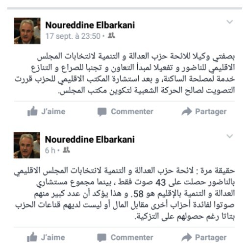 البركاني يعلن دعمه لسعيد الرحموني بالمجلس الإقليمي ويعاتب بعض مستشاري البيجيدي البركاني يعلن دعمه لسعيد الرحموني بالمجلس الإقليمي ويعاتب بعض مستشاري البيجيدي
