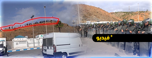 مئات الشباب يتحدون التعبئة الأمنية ويحاولون الدخول إلى سبتة بشكل جماعي مئات الشباب يتحدون التعبئة الأمنية ويحاولون الدخول إلى سبتة بشكل جماعي