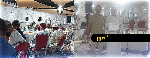 حفل ديني بمدينة مليلية المحتلة احتفالا بذكرى المولد النبوي الشريف حفل ديني بمدينة مليلية المحتلة احتفالا بذكرى المولد النبوي الشريف