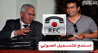 ناظورسيتي تنفرد بنشر تسجيل صوتي يكذّب فيه أزواغ أقواله في ما يُعرف بقضية "المضمّة" الذهبية ناظورسيتي تنفرد بنشر تسجيل صوتي يكذّب فيه أزواغ أقواله في ما يُعرف بقضية "المضمّة" الذهبية