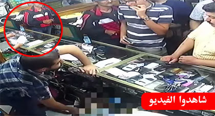 شاهدوا: كاميرا المراقبة تصور لصا يسرق هاتف محمول داخل محل لبيع الهواتف بالناظور شاهدوا: كاميرا المراقبة تصور لصا يسرق هاتف محمول داخل محل لبيع الهواتف بالناظور