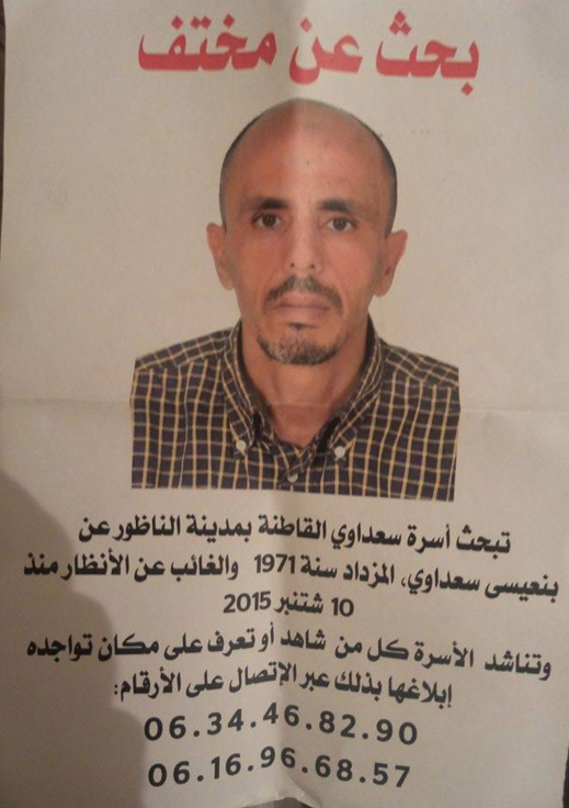 أسرة سعداوي تبحث عن إبنها بنعيسى الذي إختفى عن الأنظار في ظروف غامضة أسرة سعداوي تبحث عن إبنها بنعيسى الذي إختفى عن الأنظار في ظروف غامضة