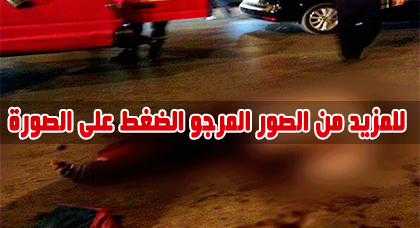 قطعة نقدية قيمتها 5 دراهم كادت تزهق روح شابٍّ تلقّى عنها غرس آلة حادة في بطنه بالناظور