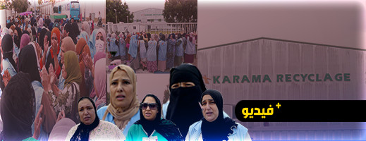 عمال معمل "كرامة روسيكلاج" ببني انصار مهددون بالتشرد وفقدان دخلهم الوحيد لهذا السبب عمال معمل "كرامة روسيكلاج" ببني انصار مهددون بالتشرد وفقدان دخلهم الوحيد لهذا السبب