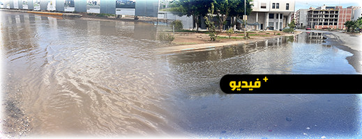 تباع فيه الأرض بـ 3 مليون للمتر.. حي الناظور الجديد يتنفس تحت الماء تباع فيه الأرض بـ 3 مليون للمتر.. حي الناظور الجديد يتنفس تحت الماء
