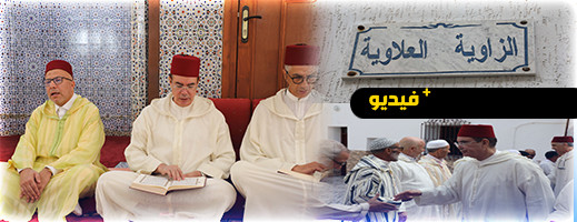 لجنة ملكية تحل بالحسيمة لتسليم هبة مالية للزاوية العلاوية الدرقاوية الشاذلية لجنة ملكية تحل بالحسيمة لتسليم هبة مالية للزاوية العلاوية الدرقاوية الشاذلية