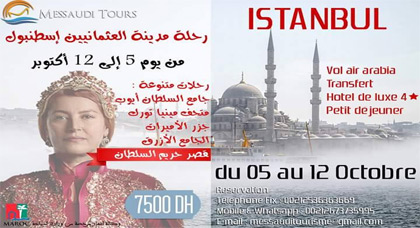 مفاجأة العيد وكعادتها وكالة أسفار مسعودي تورز تصنع الحدث مفاجأة العيد وكعادتها وكالة أسفار مسعودي تورز تصنع الحدث