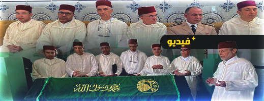 لجنة ملكية تسلم هبة مالية لضريح الشريف محمد أمزيان لجنة ملكية تسلم هبة مالية لضريح الشريف محمد أمزيان