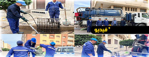 البدء في تطهير قنوات تصريف المياه بشوارع الناظور البدء في تطهير قنوات تصريف المياه بشوارع الناظور