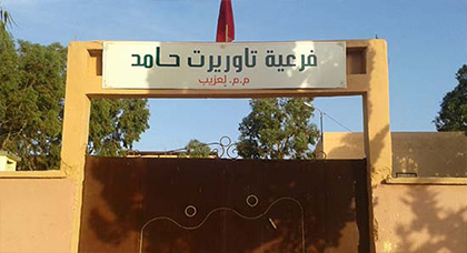 صيانة و ترميم مرافق مدرسة تاوريرت حامد ببني سيدال و غياب تام لجمعية الأباء صيانة و ترميم مرافق مدرسة تاوريرت حامد ببني سيدال و غياب تام لجمعية الأباء