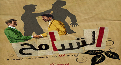بادرة فايسبوكية .. دعوة للتسامح بكورنيش الناظور يوم ثاني عيد الأضحى بادرة فايسبوكية .. دعوة للتسامح بكورنيش الناظور يوم ثاني عيد الأضحى