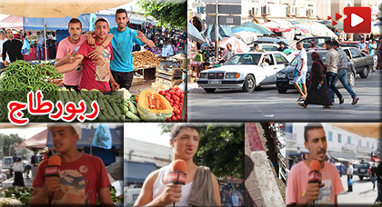 ربورطاج حول أجواء ما قبل العيد.. حركة ورواج استثنائيين وسط الناظور ربورطاج حول أجواء ما قبل العيد.. حركة ورواج استثنائيين وسط الناظور