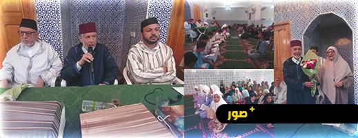 المجلس العلمي للناظور ينظم مسابقة دينية لأطفال كتاب مسجد عزوزات بجماعة أولاد ستوت المجلس العلمي للناظور ينظم مسابقة دينية لأطفال كتاب مسجد عزوزات بجماعة أولاد ستوت
