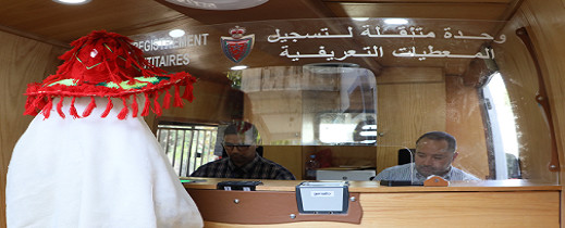 صغار مزارعي القنب الهندي المستفيدين من العفو الملكي يجددون بطائقهم المهنية صغار مزارعي القنب الهندي المستفيدين من العفو الملكي يجددون بطائقهم المهنية