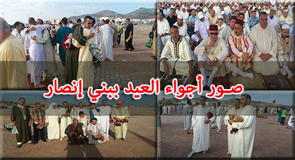 شاهدو.. الناظوريون يؤدون صلاة العيد بمصلى المدينة وسط فرحة بحلول هذه المناسبة الدينية شاهدو.. الناظوريون يؤدون صلاة العيد بمصلى المدينة وسط فرحة بحلول هذه المناسبة الدينية