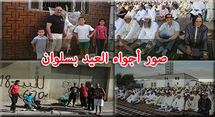 شاهدو.. الناظوريون يؤدون صلاة العيد بمصلى المدينة وسط فرحة بحلول هذه المناسبة الدينية