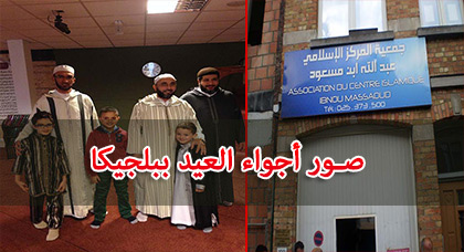 أجواء العيد بإسبانيا والدنمارك وبلجيكا ودول أوروبية أخرى أجواء العيد بإسبانيا والدنمارك وبلجيكا ودول أوروبية أخرى