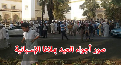 أجواء العيد بإسبانيا والدنمارك وبلجيكا ودول أوروبية أخرى أجواء العيد بإسبانيا والدنمارك وبلجيكا ودول أوروبية أخرى