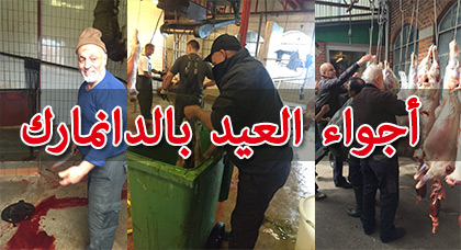 أجواء العيد بإسبانيا والدنمارك وبلجيكا ودول أوروبية أخرى أجواء العيد بإسبانيا والدنمارك وبلجيكا ودول أوروبية أخرى