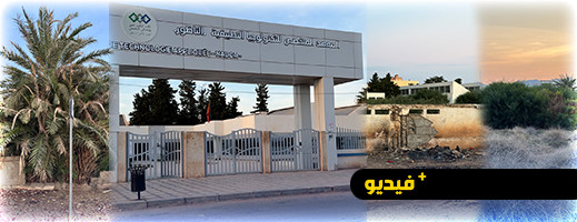 تحوّل إلى "غابة " مرعبة .. معهد التكنولوجيا التطبيقية بالناظور يهدّد حياة الطالبات والطلبة تحوّل إلى "غابة " مرعبة .. معهد التكنولوجيا التطبيقية بالناظور يهدّد حياة الطالبات والطلبة