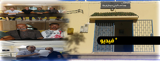 أغلبية مجلس بني سيدال لوطا تكشف عن أسباب طلب إقالة الرئيس أغلبية مجلس بني سيدال لوطا تكشف عن أسباب طلب إقالة الرئيس