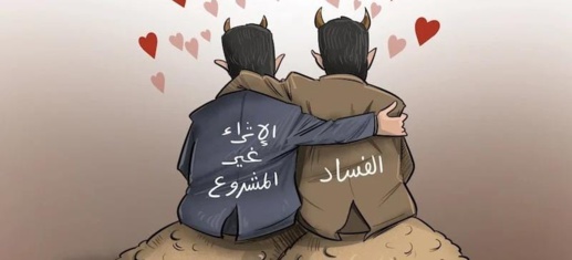 "ضمير" تنبه لخطورة تطورات الأوضاع بالمغرب وتدعو لنموذج سياسي جديد "ضمير" تنبه لخطورة تطورات الأوضاع بالمغرب وتدعو لنموذج سياسي جديد