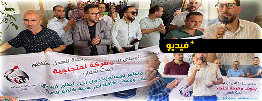 تصعيد متواصل.. كتاب الضبط بالناظور يحتجون بالمحكمة الابتدائية تصعيد متواصل.. كتاب الضبط بالناظور يحتجون بالمحكمة الابتدائية