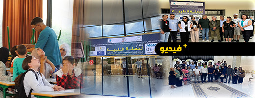 تنظيم قافلة طبية مجانية في بوعرك .. وبروفيسور يكشف حاجة الجماعة لـ 25 طبيب تنظيم قافلة طبية مجانية في بوعرك .. وبروفيسور يكشف حاجة الجماعة لـ 25 طبيب