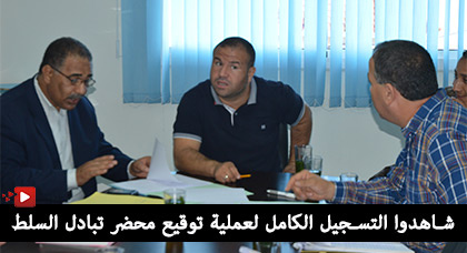 سليمان حوليش يوقع على محضر تسليم السلط وطارق وقع قبل قدوم الرئيس الجديد سليمان حوليش يوقع على محضر تسليم السلط وطارق وقع قبل قدوم الرئيس الجديد