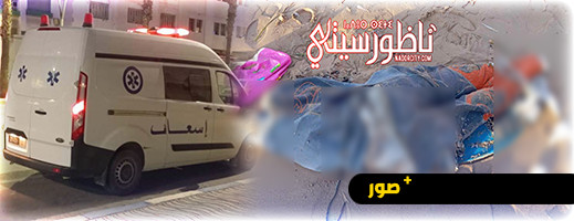 مياه شاطئ ضواحي الناظور تلفظ جثة شخص مجهول الهوية مياه شاطئ ضواحي الناظور تلفظ جثة شخص مجهول الهوية